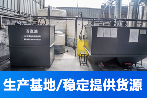 【百惠浦觀(guān)察】歐洲工業(yè)污水廠(chǎng)如何降本增效？全包服務(wù)+中國(guó)智造成破局關(guān)鍵  