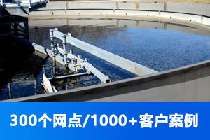 百惠浦環(huán)保 | 20年深耕工業(yè)污水處理設(shè)備出口歐洲，一站式解決方案省心省錢(qián)  